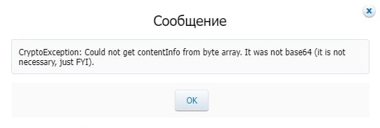 ошибка при размещении плана графика.jpg
