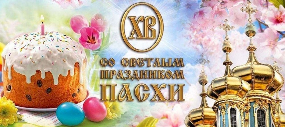 Христос Воскресе.jpg