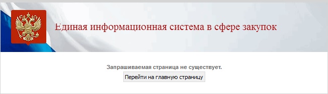 Запрашиваемая страница не существует.jpg