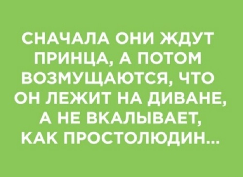 Принц уже не тот.jpg
