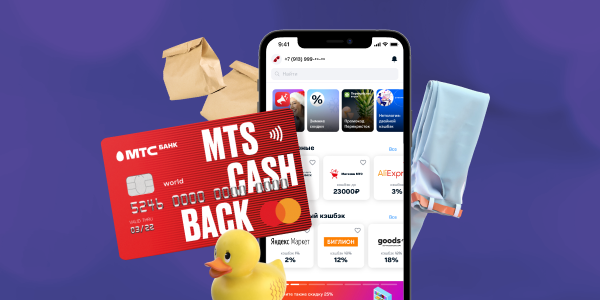 MTS CASHBACK.png