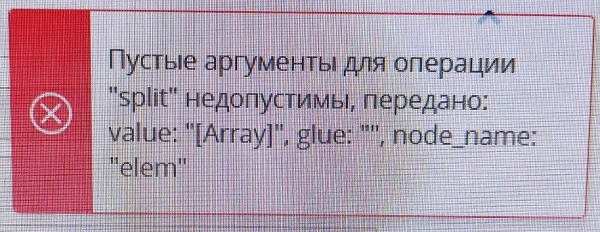 Ошибка при подписании протокола на АСТ ГОЗ.jpg