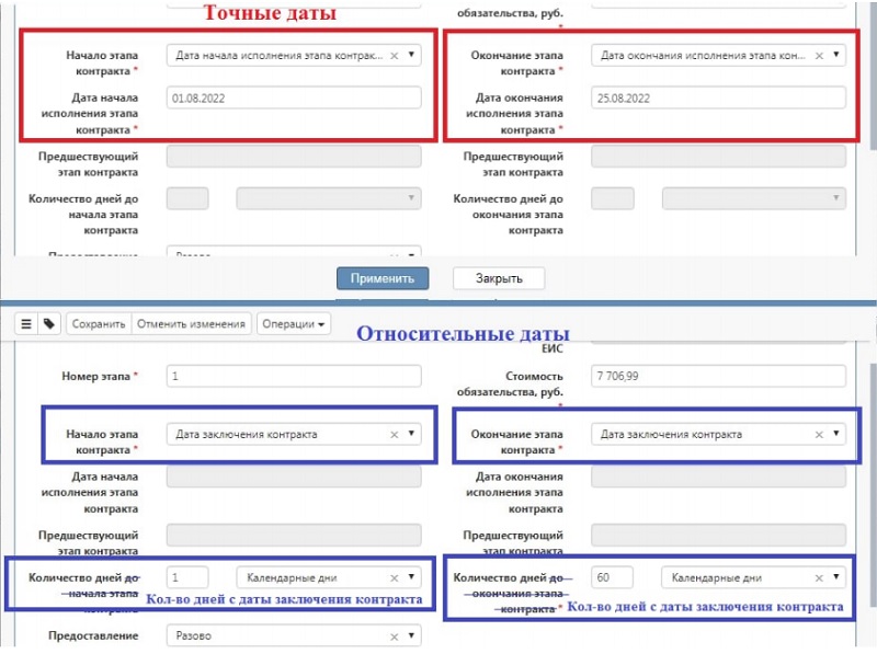 Точные и относительные даты.jpg