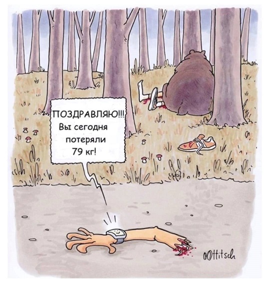 Вы похудели.jpg