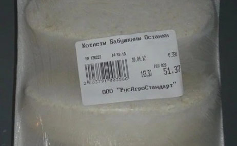 Котлеты Бабушкины останки.jpg