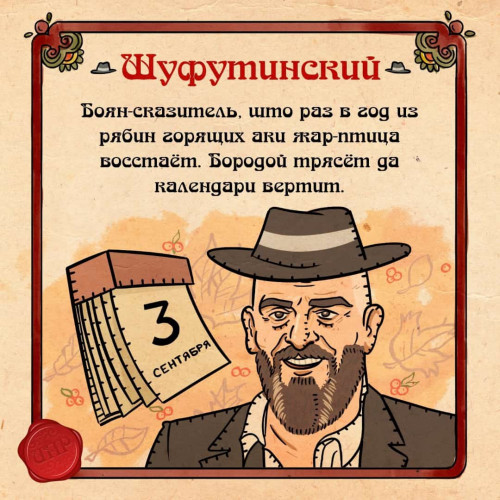 3 сентября.jpg
