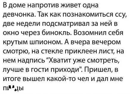 В доме на против.jpg