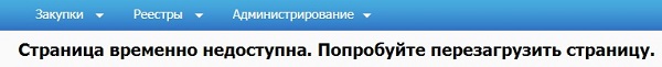 Страница временно недоступна.jpg