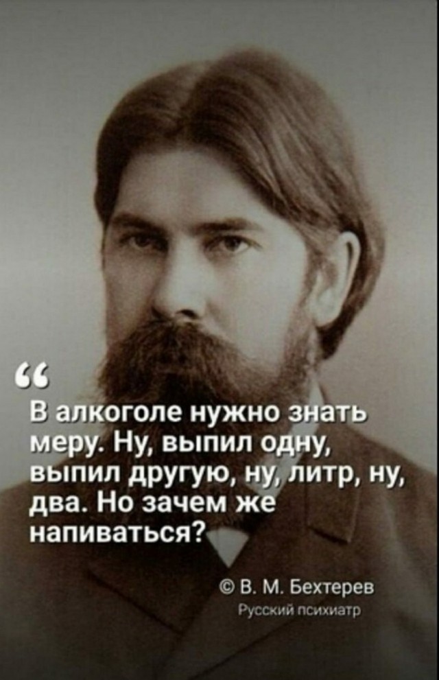В алкоголе нужно знать меру.jpg