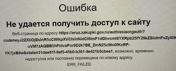 Не удается получить доступ к сайту.jpg