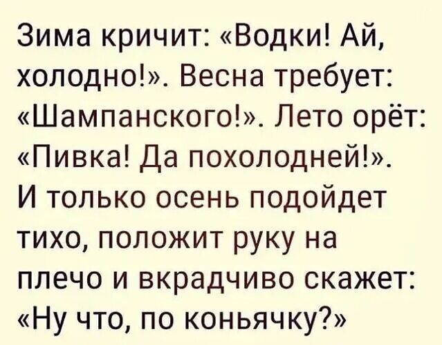 Ну что, по коньячку.jpg