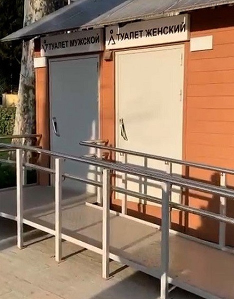 Туалет в Сочи.jpg