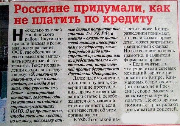 Как не платить по кредиту.jpg