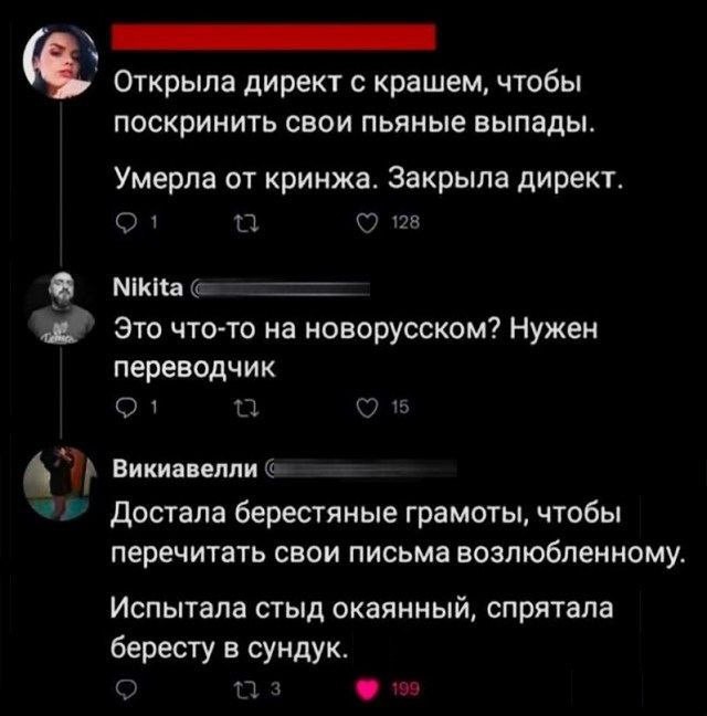 открыла директ с крашем.jpg