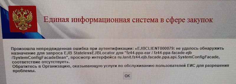 Непредвиденная ошибка от 21.11.23.jpg