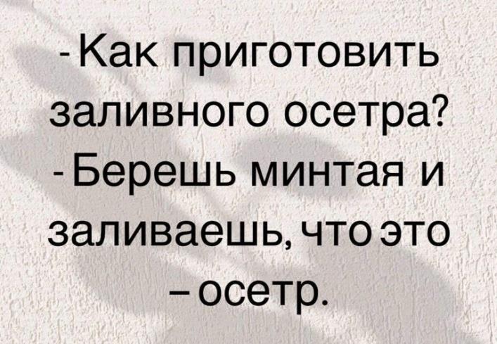 Заливной осетр.jpg