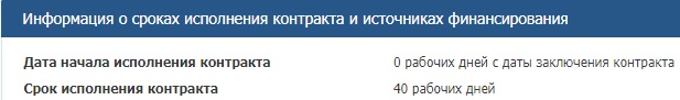 Информация о сроках 2.jpg