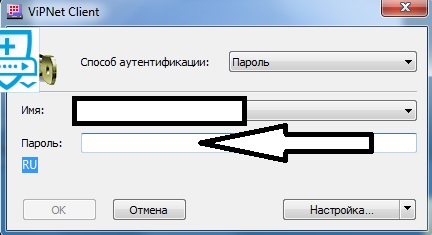 Где взять пароль.jpg