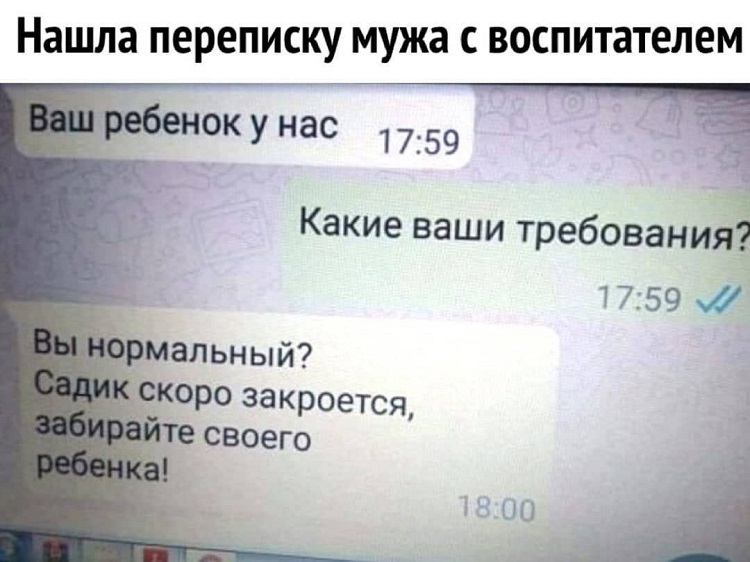 Переписка с воспитателем.jpg