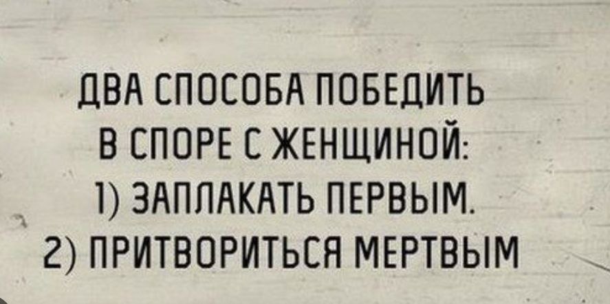 Два способа.jpg