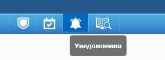 Уведомления.jpg