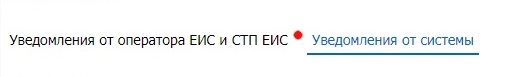уведомления от системы.jpg