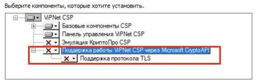 Выбор компонента при установке.jpg