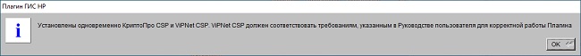 Плагин ГИС НР ошибка.jpg