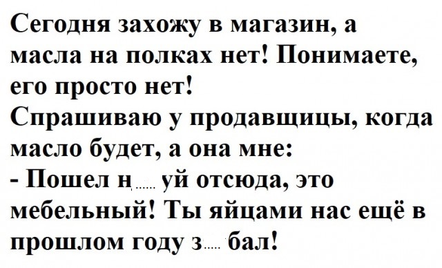 Нет масла в магазине.jpg