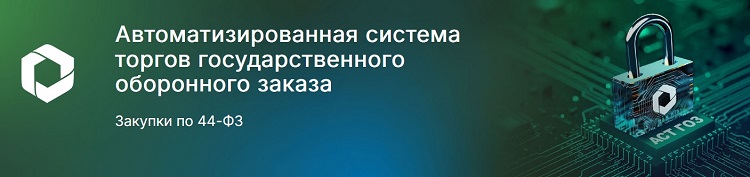 Новый дизайн специализированной электронной площадки АСТ ГОЗ.jpg