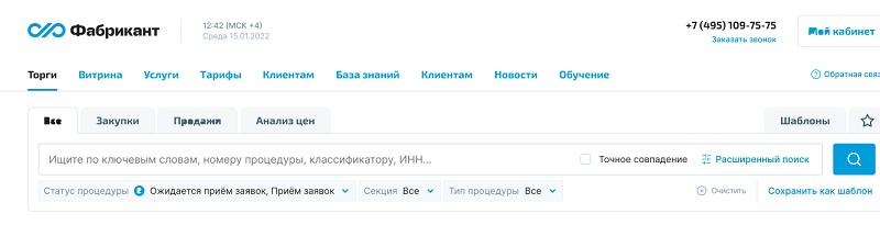 Новый поиск торговых процедур.jpg