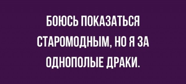 Однополые драки.jpg