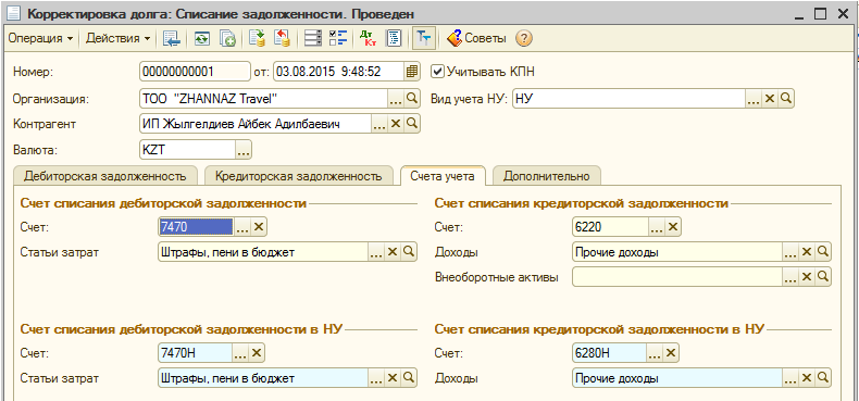 корректировка долга.png