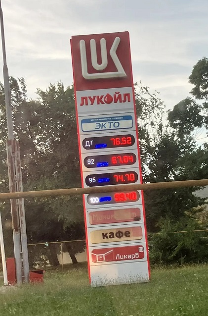 лукойл 19.06.26.jpg