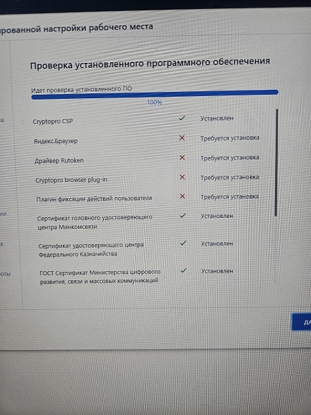 Настройка рабочего места.jpg