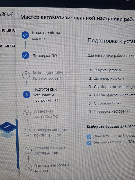 Настройка рабочего места 2.jpg
