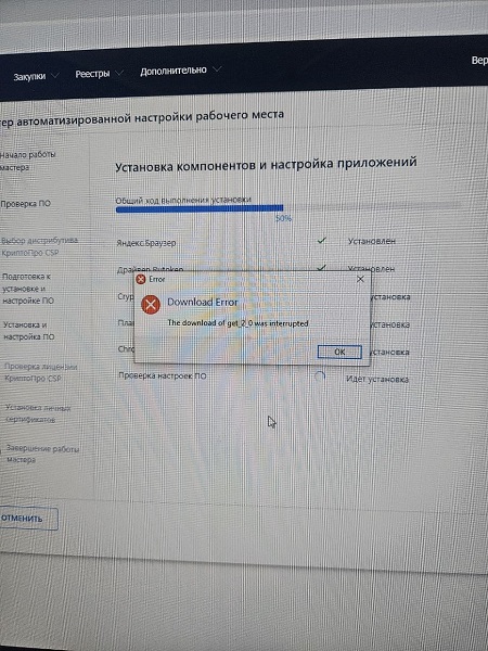 Настройка рабочего места 3.jpg