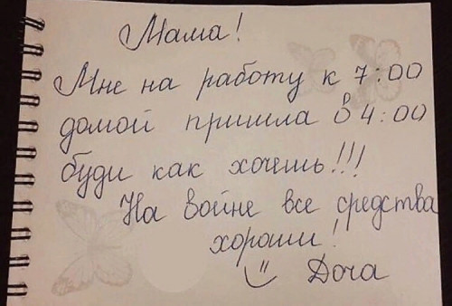 На работу к 07.00.jpg