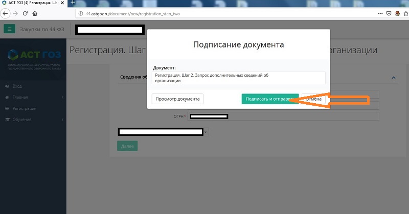 Как заменить сертификат ЭЦП на АСТ ГОЗ - 5.jpg