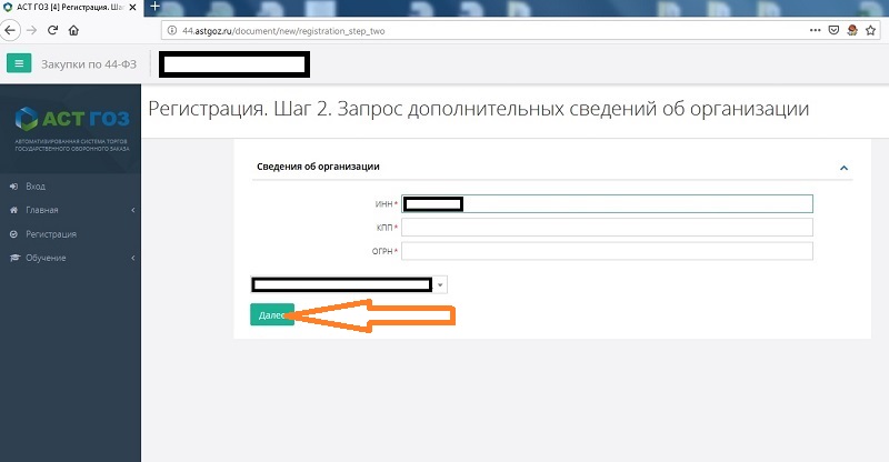 Как заменить сертификат ЭЦП на АСТ ГОЗ - 4.jpg
