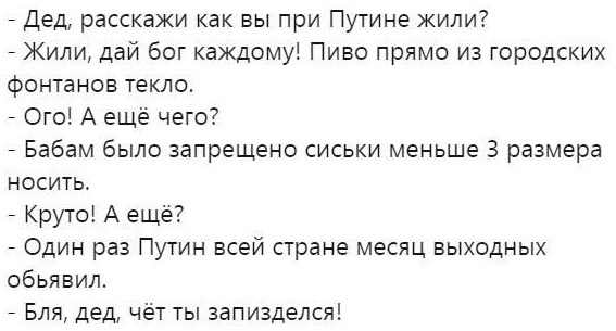 Дед, расскажи, как Вы раньше жили.jpg