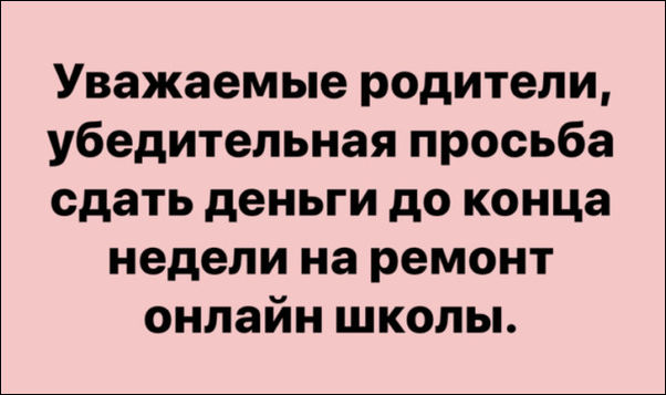 ремонт школы.jpg
