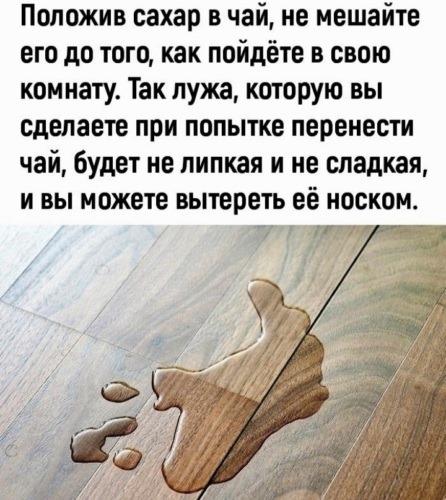Про чай вне кухни.jpg