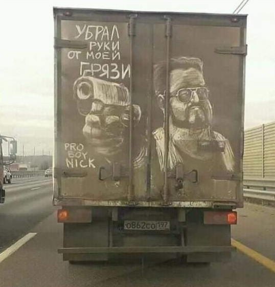 Творчество дальнобойщиков.jpg