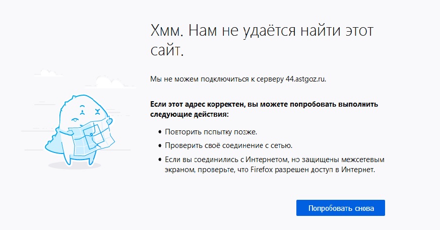 Сервер не найдет.jpg