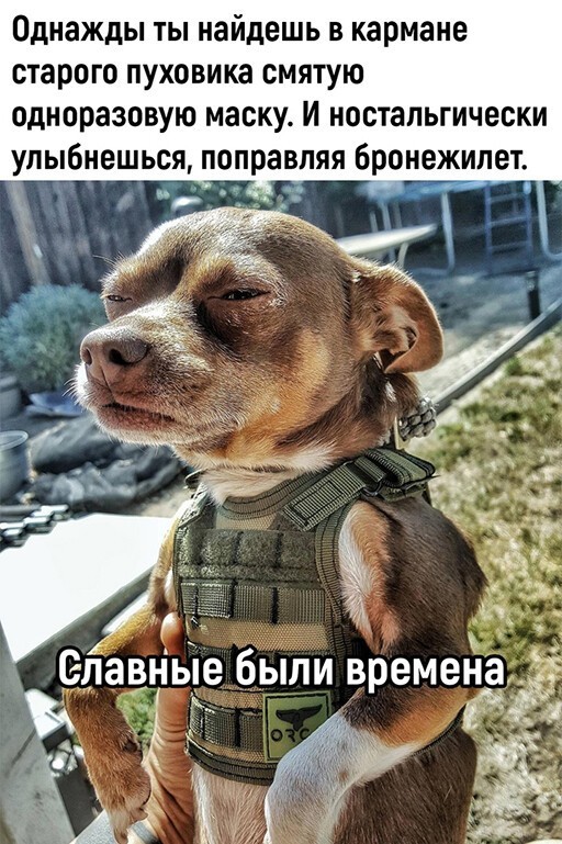 славные были времена.jpg