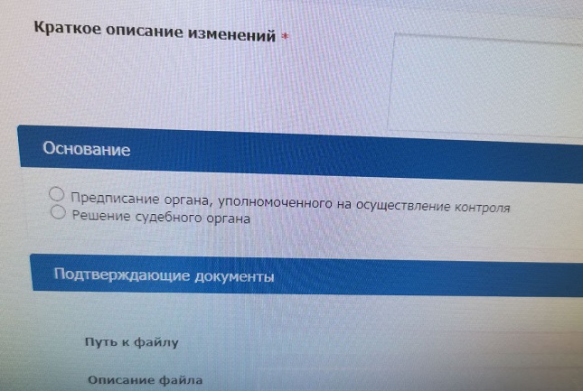 скрин из ЛК ЕИС.jpg