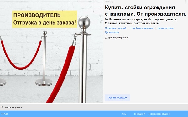Реклама на форуме про закупки.jpg
