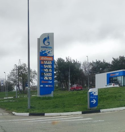 цена гсм на азс газпромнефть.jpg
